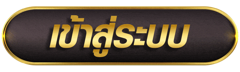 เข้าสู่ระบบ ufabet99